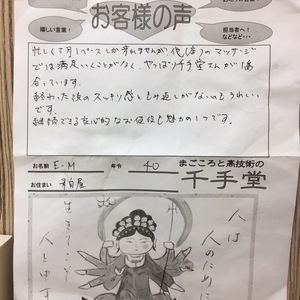 ４０代男性　お仕事帰りに！